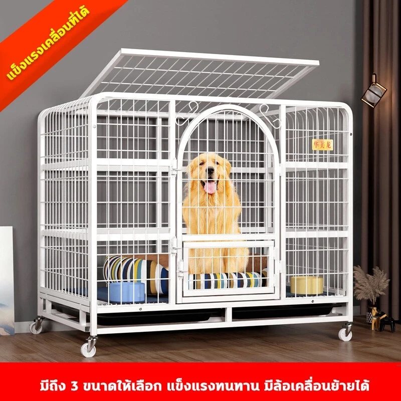 5 เหตุผลที่คุณควรเลือกซื้อ "กรงสุนัขแบบมีล้อ บ้านน้องหมา คอกกั้นสัตว์เลี้ยง คอกหมาแมว ที่กั้นสัตว์เลี้ยง" (อัปเดท 2025)