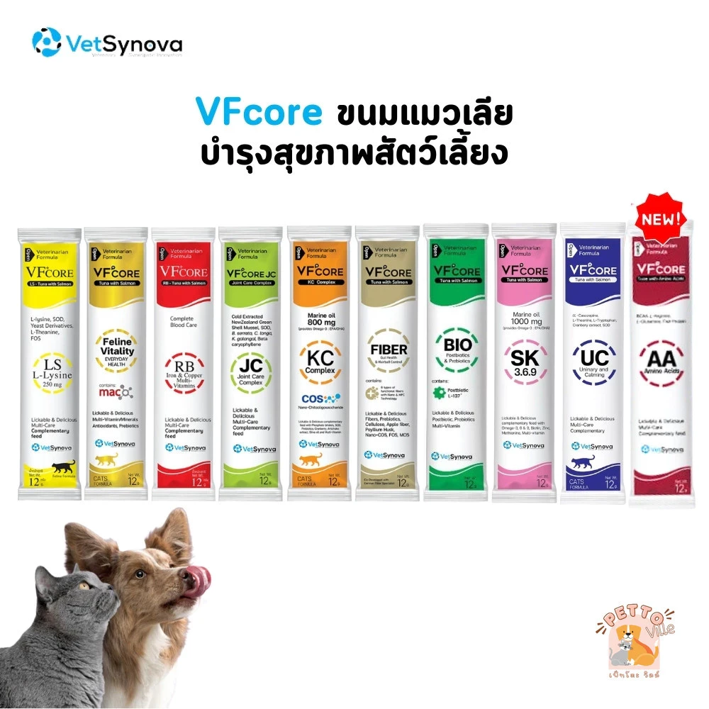 5 เหตุผลที่คุณควรเลือกซื้อ "VFcore แมวเลีย วิตามินแมว อาหารเสริม ไลซีน วิตามินรวม แบ่งขายแบบซอง 12g" (อัปเดท 2025)