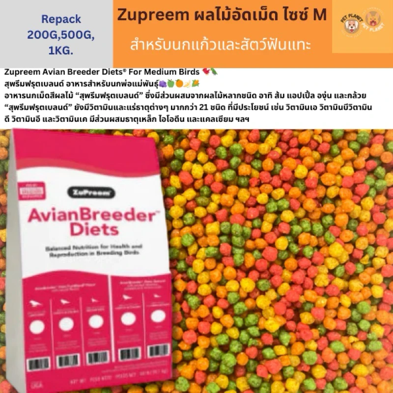 5 เหตุผลที่คุณควรเลือกซื้อ "Zupreem M ผลไม้อัดเม็ด Size M อาหารนกแก้วและสัตว์ฟันแทะ" (อัปเดท 2025)