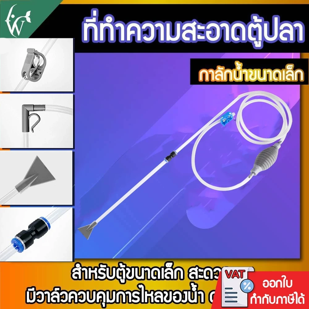 5 เหตุผลที่คุณควรเลือกซื้อ "CHONG HENG กาลักน้ำขนาดเล็ก ดูดขี้ปลา สำหรับตู้ขนาดเล็ก อุปกรณ์เปลี่ยนน้ำปลา Siphon Gravel Cleaner" (อัปเดท 2025)