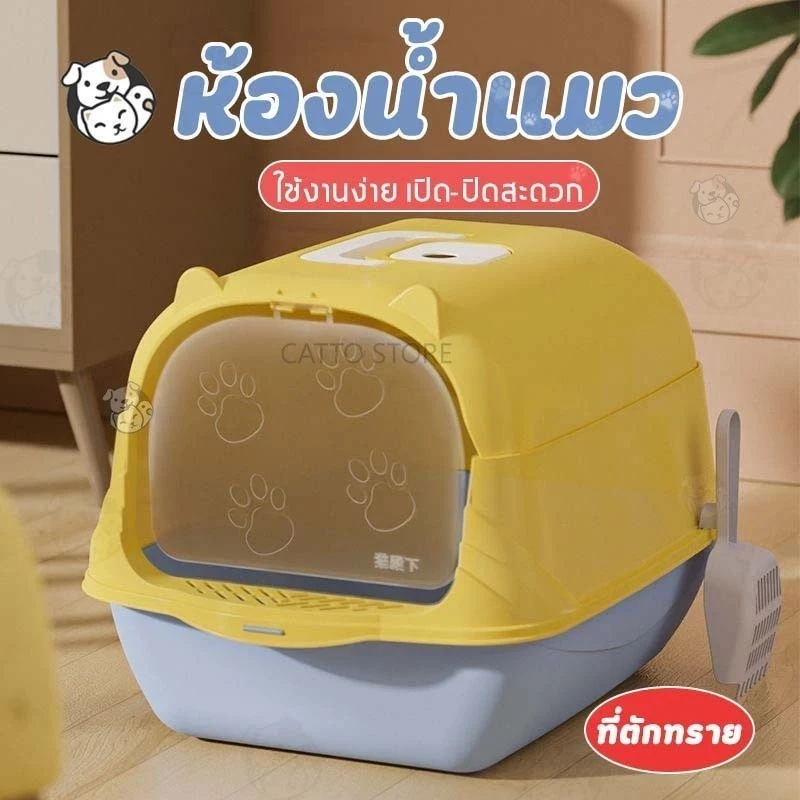 5 เหตุผลที่คุณควรเลือกซื้อ "ห้องน้ำแมว กระบะทรายแมวขนาดใหญ่ กะบะทรายแมวทรายแมวพกพา แถมพลั่วตักทรายแมวและถุงดับกลิ่น แยกกลิ่น" (อัปเดท 2025)