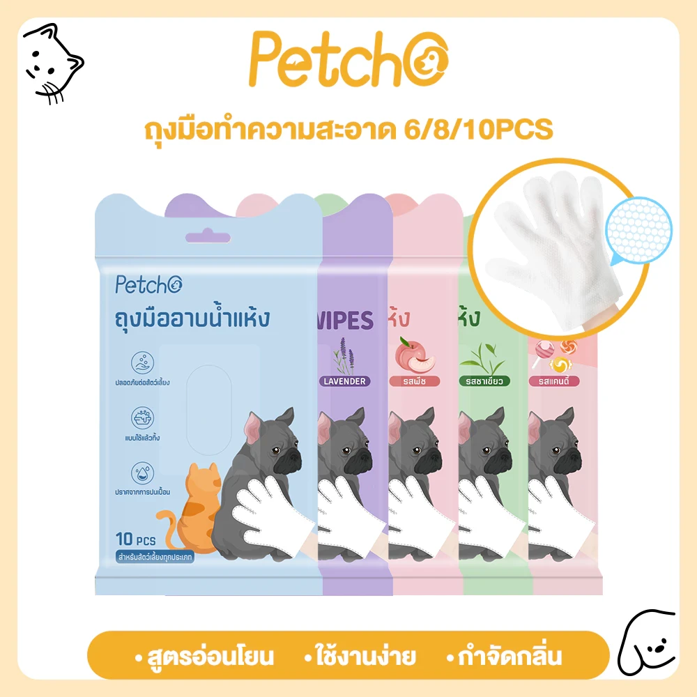 5 เหตุผลที่คุณควรเลือกซื้อ "Petcho ถุงมืออาบน้ำแมว ถุงมืออาบน้ำสุนัข ถุงมือเช็ดตั ใช้งานง่าย ไม่ระคายเคืองผิว ช่วยAnti-Bacterial ดับกลิ่น" (อัปเดท 2025)