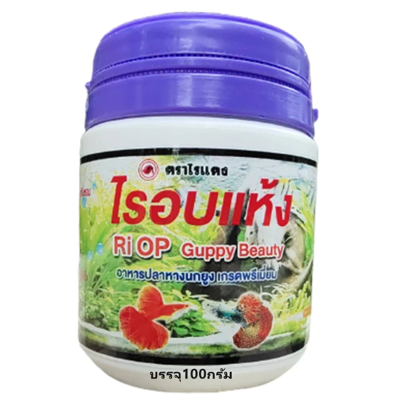 5 เหตุผลที่คุณควรเลือกซื้อ "อาหารปลาหางนกยูง #ไรอบแห้ง เม็ดลอย ขวด100กรัม กินดีสีสด กินได้ทั้งปลาเล็กและปลาโต" (อัปเดท 2025)