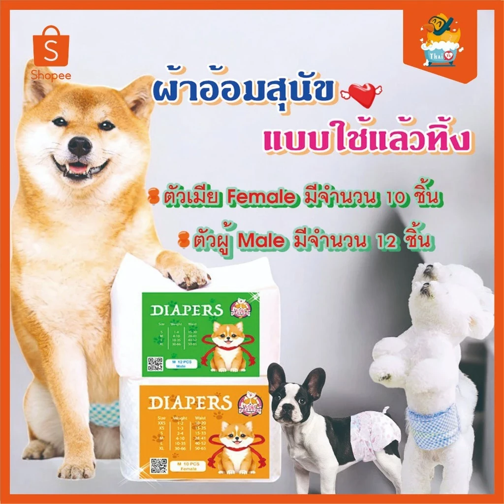 5 เหตุผลที่คุณควรเลือกซื้อ "ผ้าอ้อมสุนัข แบบใช้แล้วทิ้ง ชายและหญิง ชุดอุปกรณ์สำหรับสัตว์เลี้ยง ราคาต่อ 1 ถุง DokiDoki" (อัปเดท 2025)