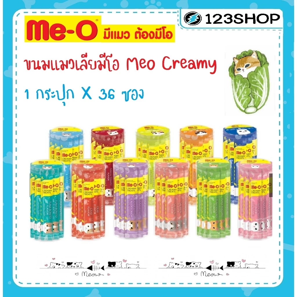 5 เหตุผลที่คุณควรเลือกซื้อ "ขนมแมวเลียมีโอ Meo Creamy" (อัปเดท 2025)