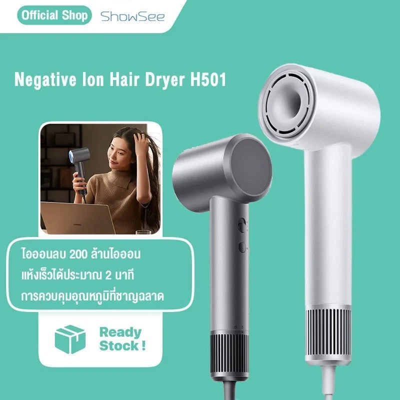 5 เหตุผลที่คุณควรเลือกซื้อ "XIAOMI Negative Ion Hair Dryer H501 ไดร์เป่าผมไอออน เครื่องเป่าผม น้ำหนักเบา แห้งเร็วใน 2 นาที มี 8 โหมด" (อัปเดท 2025)