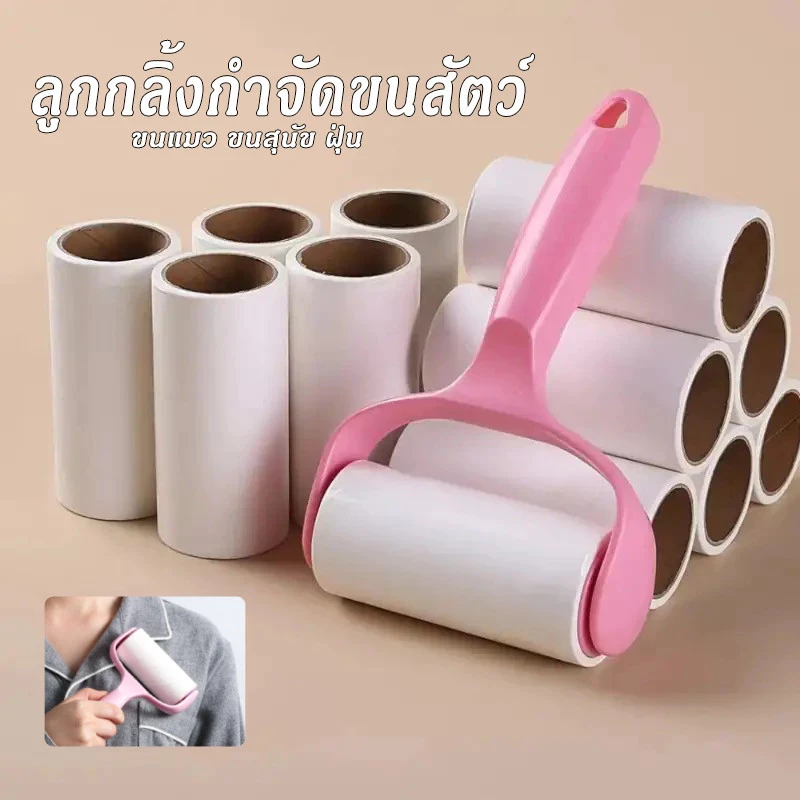 ลูกกลิ้งกำจัดขน เก็บขนและฝุ่น ลูกกลิ้งกำจัดขนสัตว์เลี้ยง ที่ทำความสะอาดขนแมว,หมา สุนัข และสัตว์เลี้ยง (อัปเดท 2025)