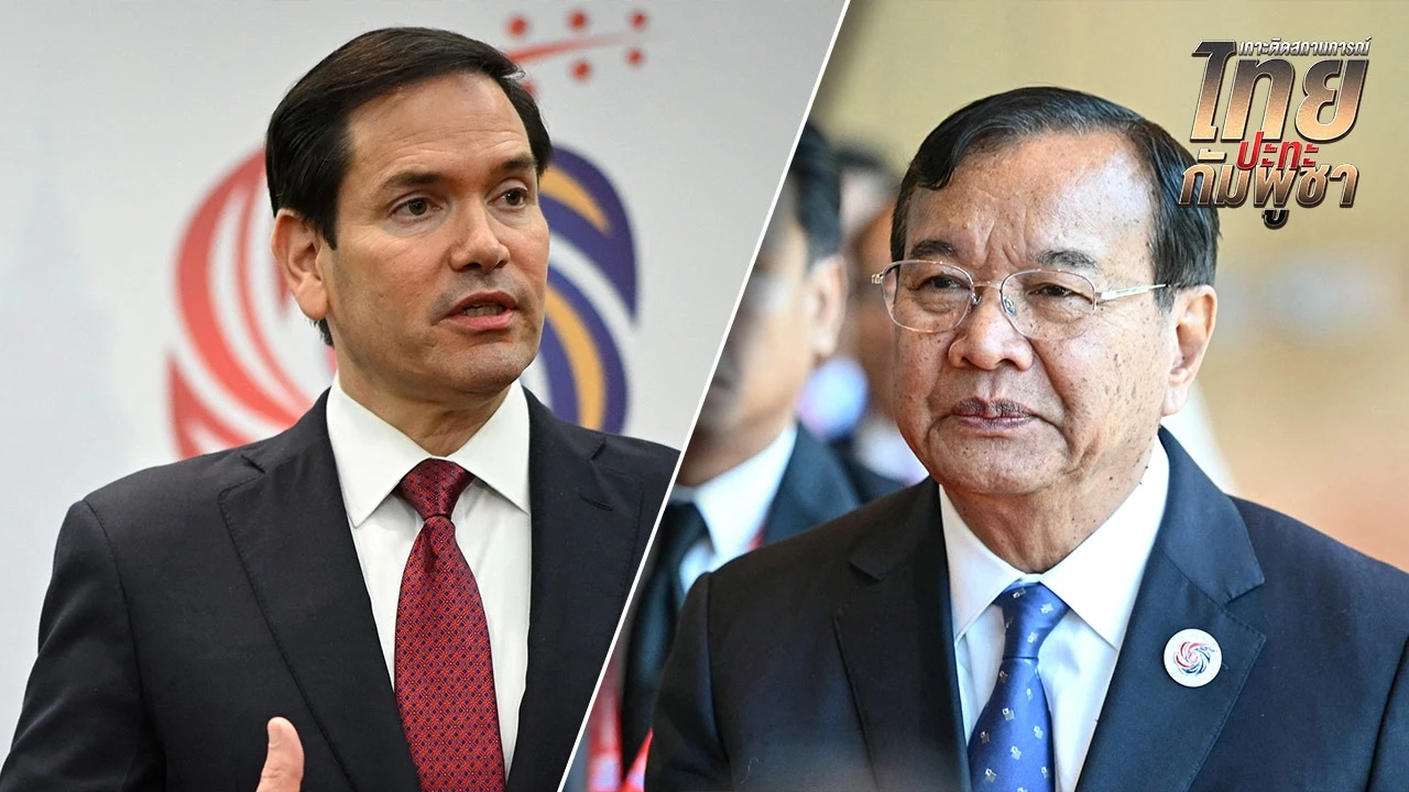 5 เหตุผลที่โลกจับตา! สหรัฐฯ เสนออำนวยความสะดวกหยุดยิงไทย-กัมพูชาแบบด่วนจี๋ (อัปเดท 2025)