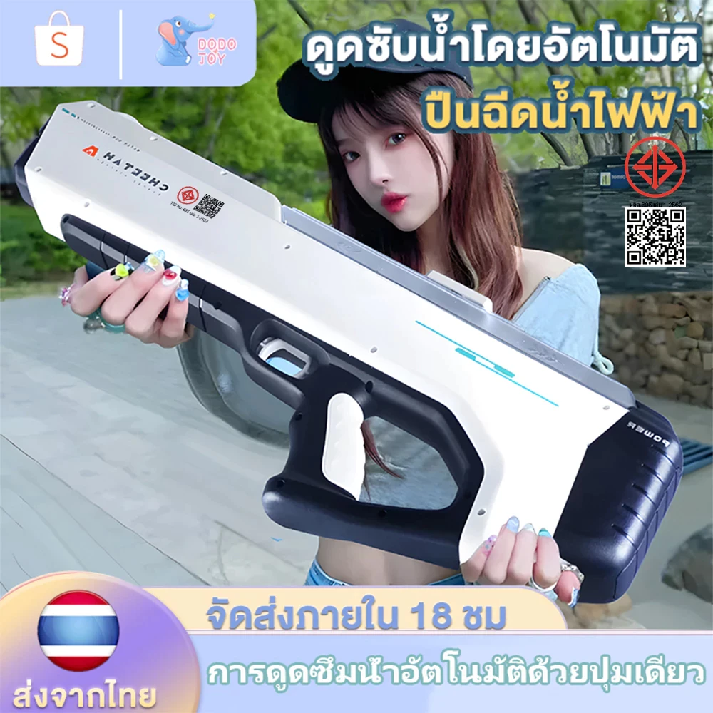 5 เหตุผลที่คุณควรเลือกซื้อ "ปืนฉีดน้ำไฟฟ้าขนาดใหญ่ สูบน้ำอัตโนมัติ ยิงระยะไกลพิเศษ ไม่แสบผิว ยิงระยะไกล 12 เมตร ปืนฉีดน้ำไฟฟ้า สงกรานต์" (อัปเดท 2025)