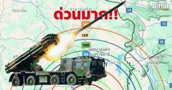 5 ประเด็นร้อน! สงครามชายแดนไทย-กัมพูชาปะทุ ยิงถล่มชุมชน-รพ.-รร. สู่ระดับอาวุธไกล 130 กม. (อัปเดท 2025)