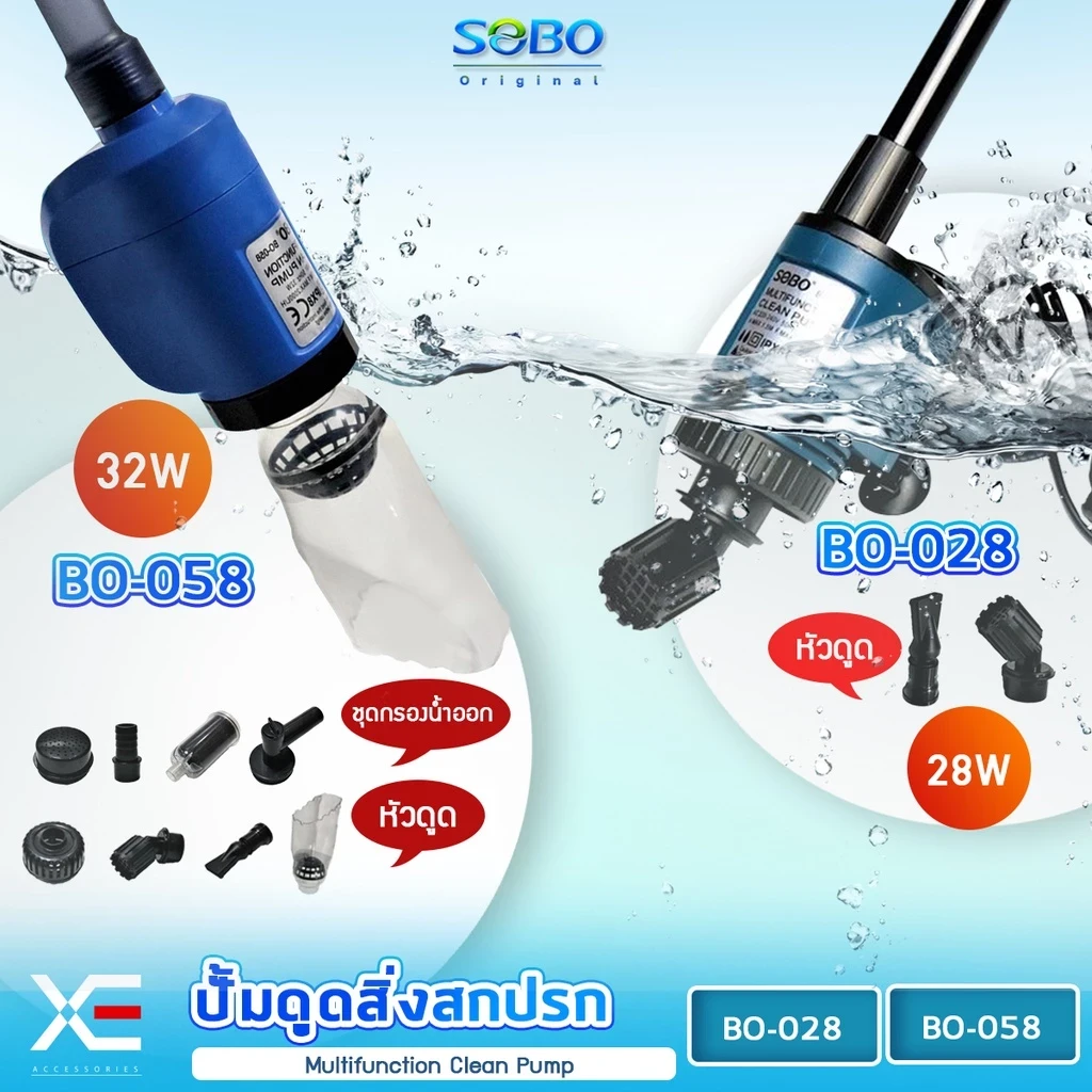 5 เหตุผลที่คุณควรเลือกซื้อ "ปั๊มน้ำดูดตะกอน ของเสีย ขี้ปลา SOBO BO-028/BO-058/ ถ่ายน้ำ ทำความสะอาดก้นตู้ และก้นบ่อปลา" (อัปเดท 2025)