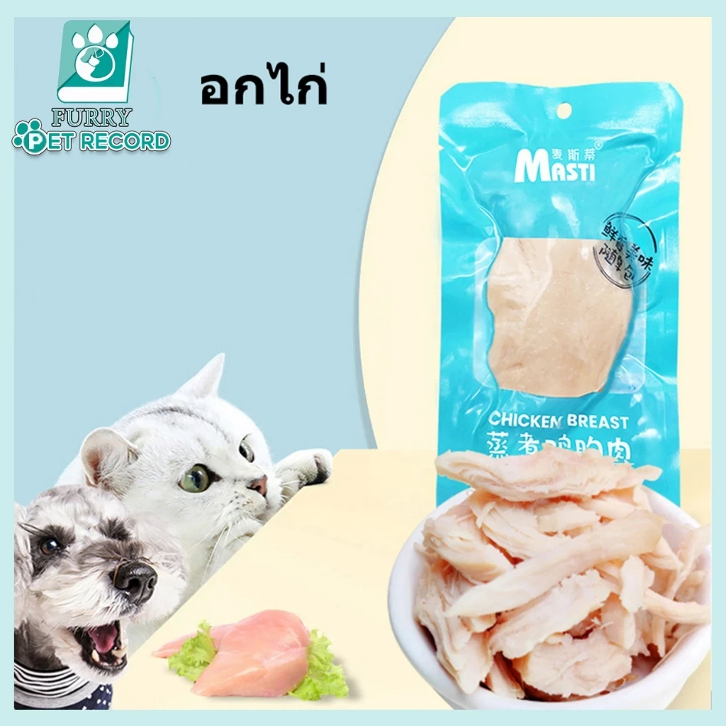 5 เหตุผลที่คุณควรเลือกซื้ออกไก่ต้ม อกไก่แมว ขนมสำหรับสุนัขและแมว 40 กรัม (อัปเดท 2025)