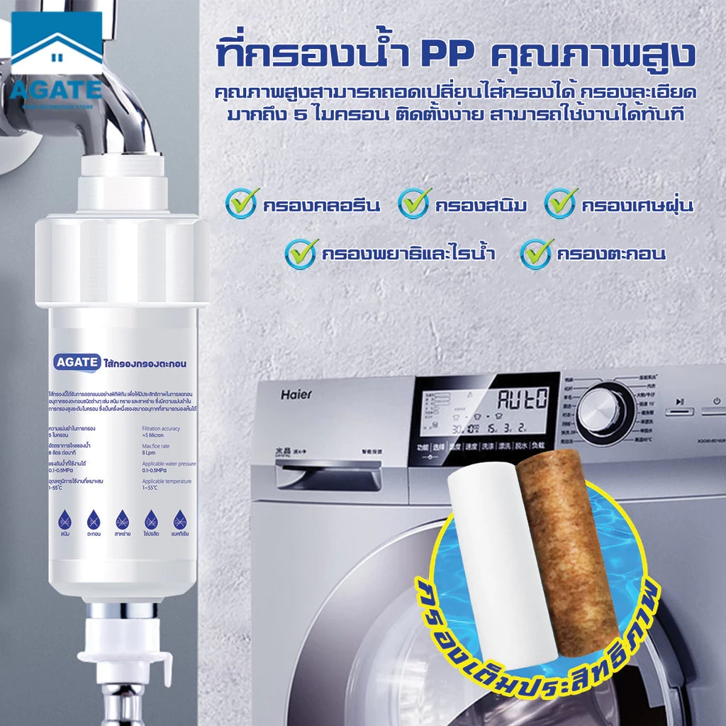 5 เหตุผลที่คุณควรเลือกซื้อ "【Agate ของแท้】ฟิลเตอร์กรองน้ำ ถอดเปลี่ยนไส้กรองได้ กรองน้ำ กรองสิ่งเจือปนจากน้ำ กรองตะกอนในน้ำทำให้ได้น้ำใสบริสุทธิ์" (อัปเดท 2025)