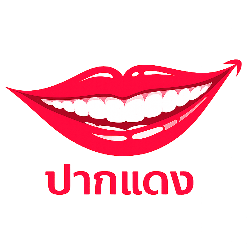 ปากแดง - pakdang.com มิติใหม่แห่งการค้นหารีวิวที่เที่ยวไทย 2026