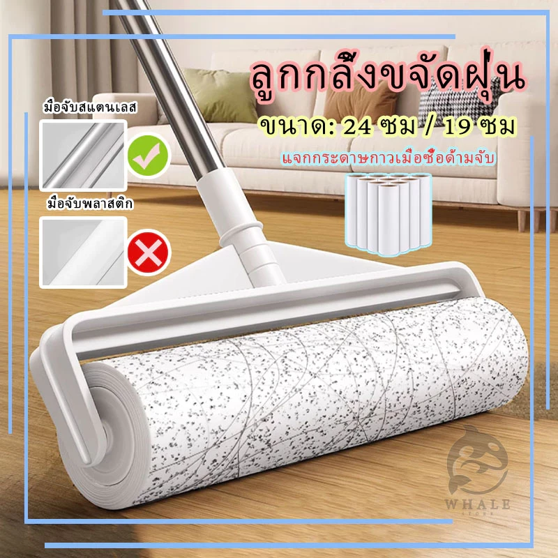 5 เหตุผลที่คุณควรเลือกซื้อ "ลูกกลิ้งเก็บฝุ่น ลูกกลิ้งเก็บขน ลูกกลิ้งฝุ่น ลูกกลิ้งขนแมว ความกว้าง24ซม/19ซม ด้ามจับ124ซม ด้ามจับปรับได้ ปรับความยาวได้" (อัปเดท 2025)
