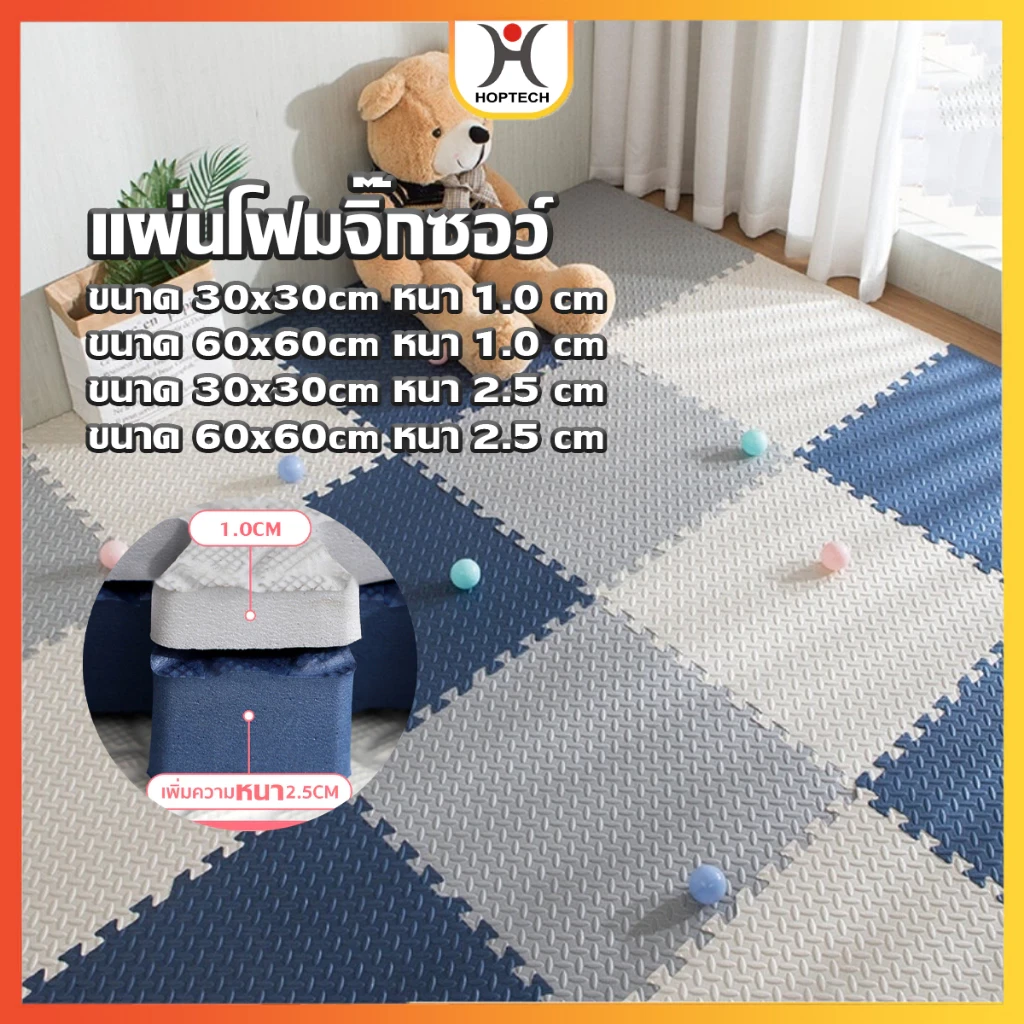 5 เหตุผลที่คุณควรเลือกซื้อ "แผ่นโฟมจิ๊กซอว์ปูพื้น ปูพื้นกันลื่น ฟิตเนส กันน้ำ กันเหงื่อ" (อัปเดท 2025)