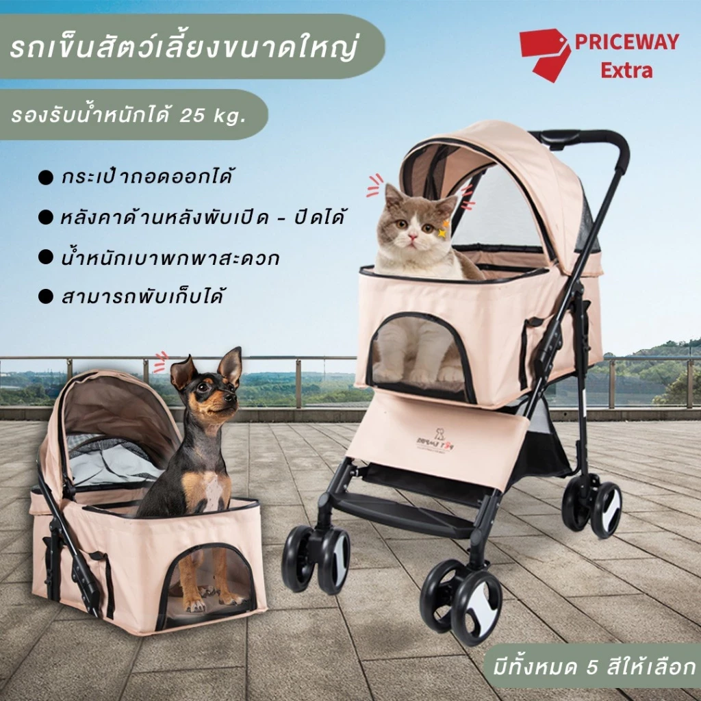รถเข็นหมาแมว พับได้ ถอดเป็นคาร์ซีท รับน้ำหนัก 25kg ระบายอากาศดี พกพาสะดวก ใส่ได้หลายตัว (อัปเดท 2025)