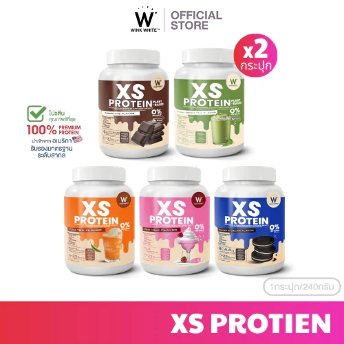 5 เหตุผลที่คุณควรเลือกซื้อ "WINK WHITE XS Protein วิงค์ไวท์ โปรตีน ทดแทนมื้ออาหาร เสริมสร้างกล้ามเนื้อ แคลอรี่ต่ำ" (อัปเดท 2025)