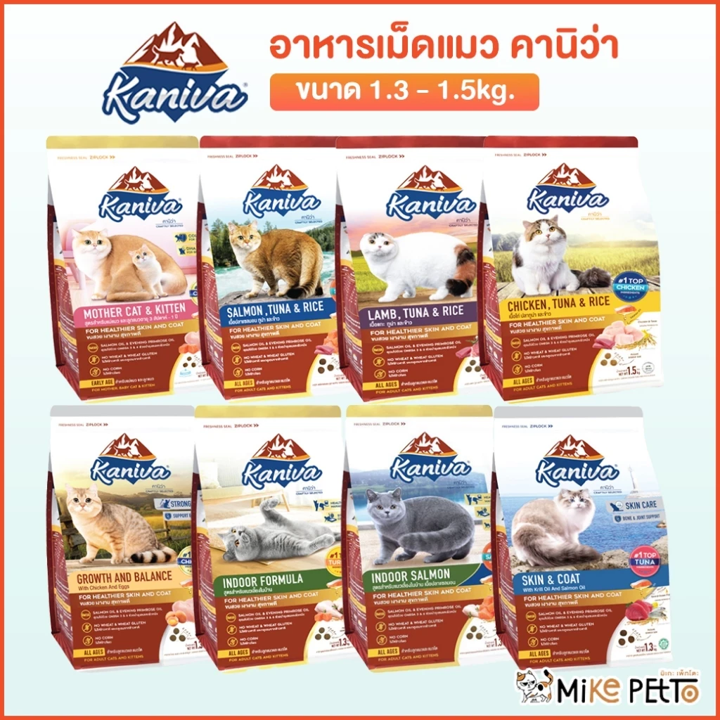 5 เหตุผลที่คุณควรเลือกซื้อ "Kaniva คานิว่า อาหารเม็ดสำหรับแมว ทานยาก ไม่เค็ม อึไม่เหม็น ขนาด 1.3 - 1.5 กก." (อัปเดท 2025)