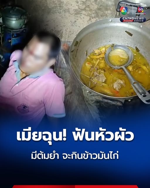 มีต้มยำแต่ดันอยากกินข้าวมันไก่! ดราม่ารสเด็ด ฉลองวันเกิดเลือดสาดที่ระยอง (อัปเดท 2025)