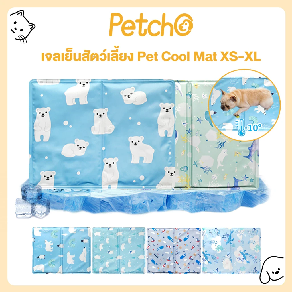 5 เหตุผลที่คุณควรเลือกซื้อ "Petcho Pet Cool mat แผ่นเจลเย็น ที่นอนเย็น เบาะเย็นแมว แผ่นเย็นหมา ที่นอนแมว ที่นอนหมา แผ่นเจลเย็นสุนัข" (อัปเดท 2025)