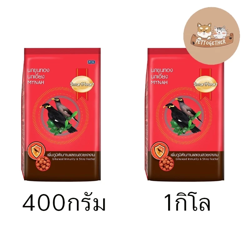 5 เหตุผลที่คุณควรเลือกซื้อ "อาหารนก ขุนทอง นกเอี้ยง สมาร์ทฮาร์ท Smart Heart 400g และ 1000 กรัม" (อัปเดท 2025)