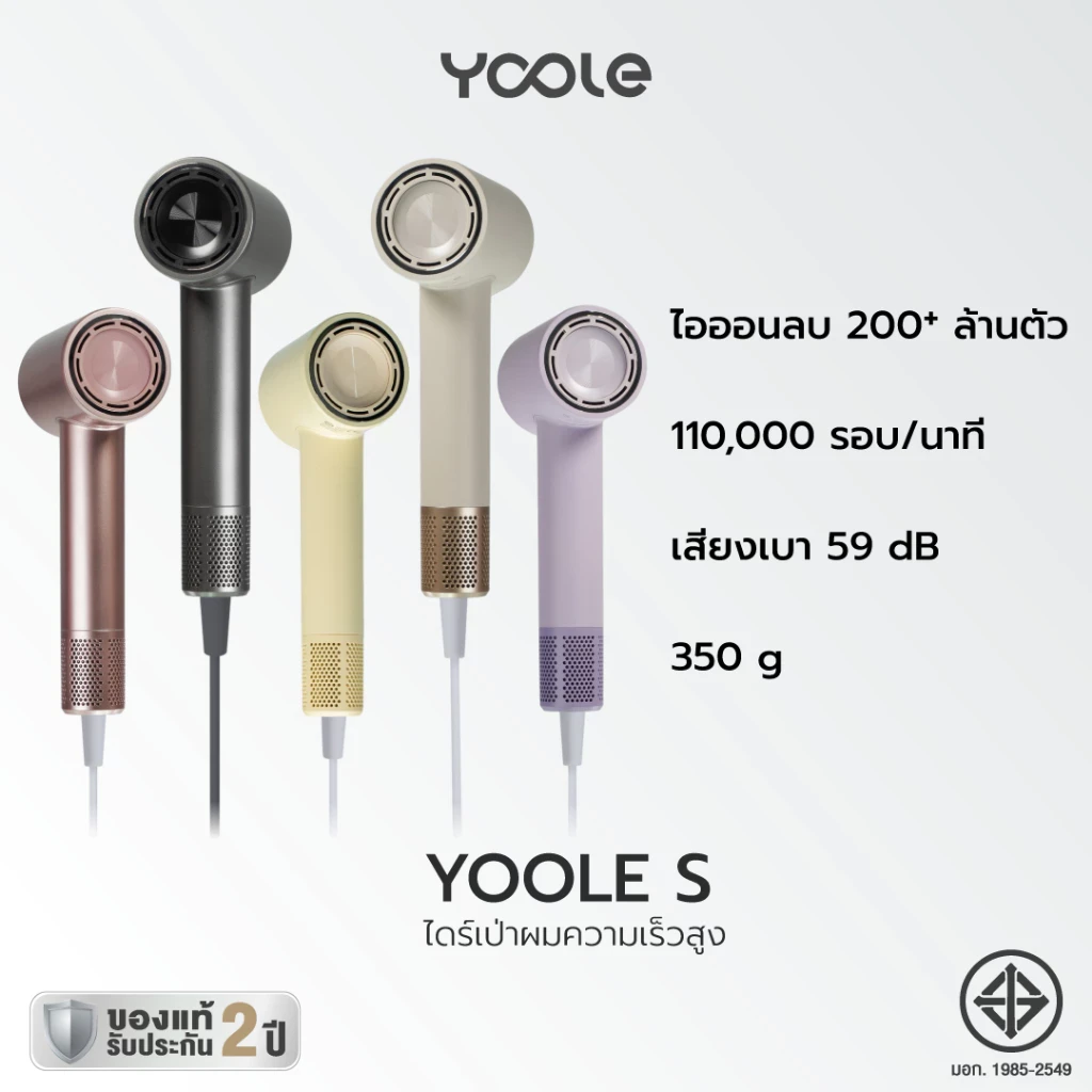 5 เหตุผลที่คุณควรเลือกซื้อ "Yoole S High-speed Hair Dryer ไดร์เป่าผม ยูเลอร์ รุ่นเอส ไดร์เป่าผมความเร็วสูง ลดผมชี้ฟู มีไอออนลบ เป่าผมแห้งเร็ว 1600W" (อัปเดท 2025)