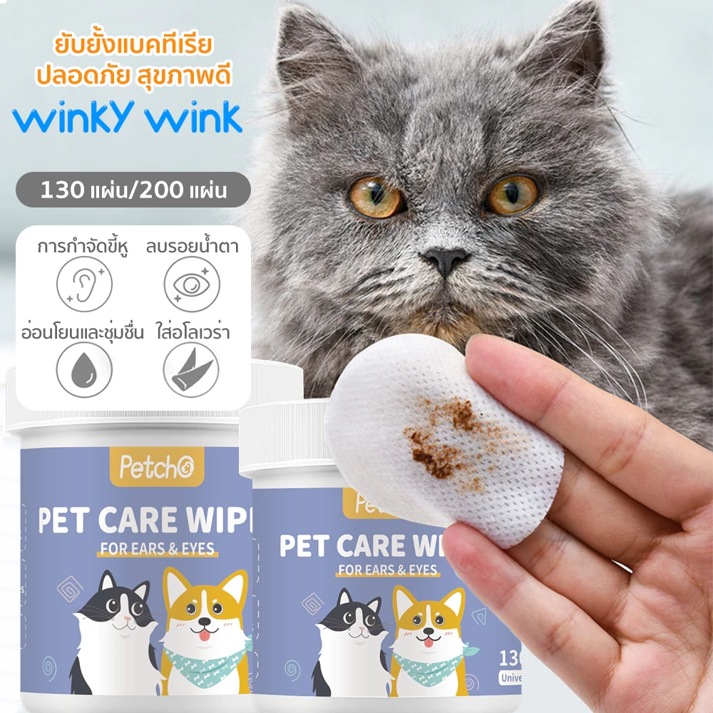 5 เหตุผลที่คุณควรเลือกซื้อ Winky Wink? แผ่นเช็ดแมว (อัปเดท 2025)