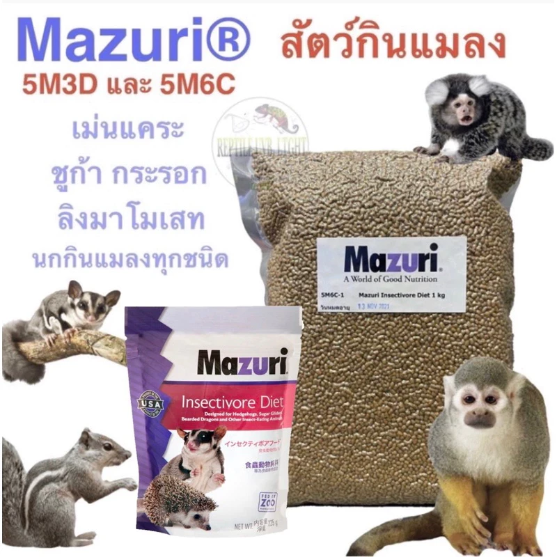 5 เหตุผลที่คุณควรเลือกซื้อ "อาหารสัตว์กินแมลง Mazuri 5M6C เม่นแคระ ลิง กระรอก ชูก้า เบียดดราก้อน นกบินหลา นกกรงกัวจุก ขุนทอง" (อัปเดท 2025)