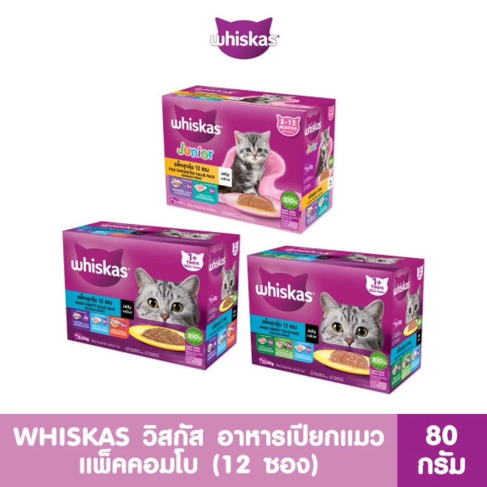 5 เหตุผลที่คุณควรเลือกซื้อ "WHISKAS วิสกัส อาหารเปียกแมวโต ลูกแมว แพ็คสุดคุ้ม 80 ก. (12 ซอง)" (อัปเดท 2025)
