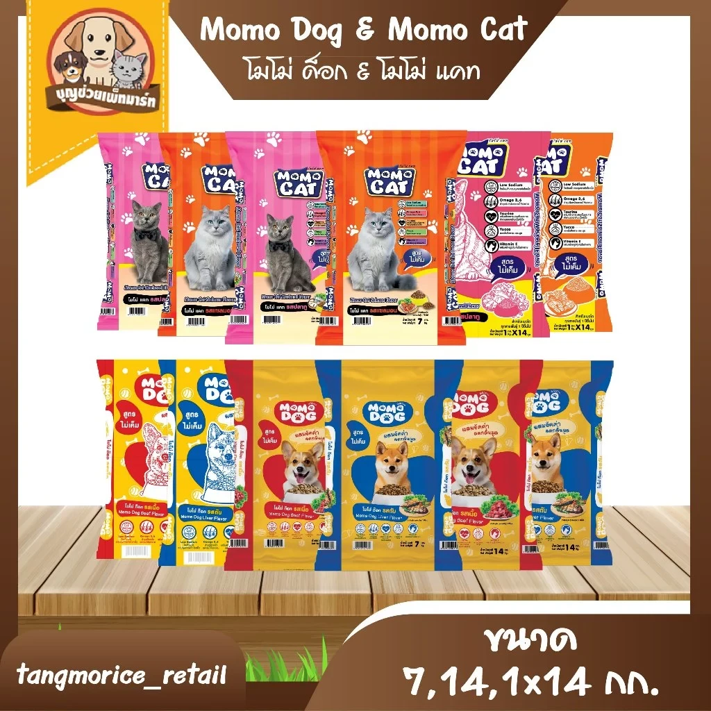 5 เหตุผลที่คุณควรเลือกซื้อ โมโม่ ด็อก & โมโม่ แคท (อัปเดท 2025)
